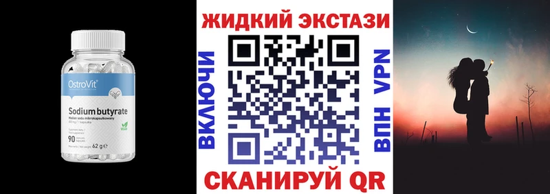 БУТИРАТ 99%  что такое   Рязань 