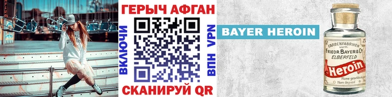 что такое наркотик  Рязань  Героин Heroin 